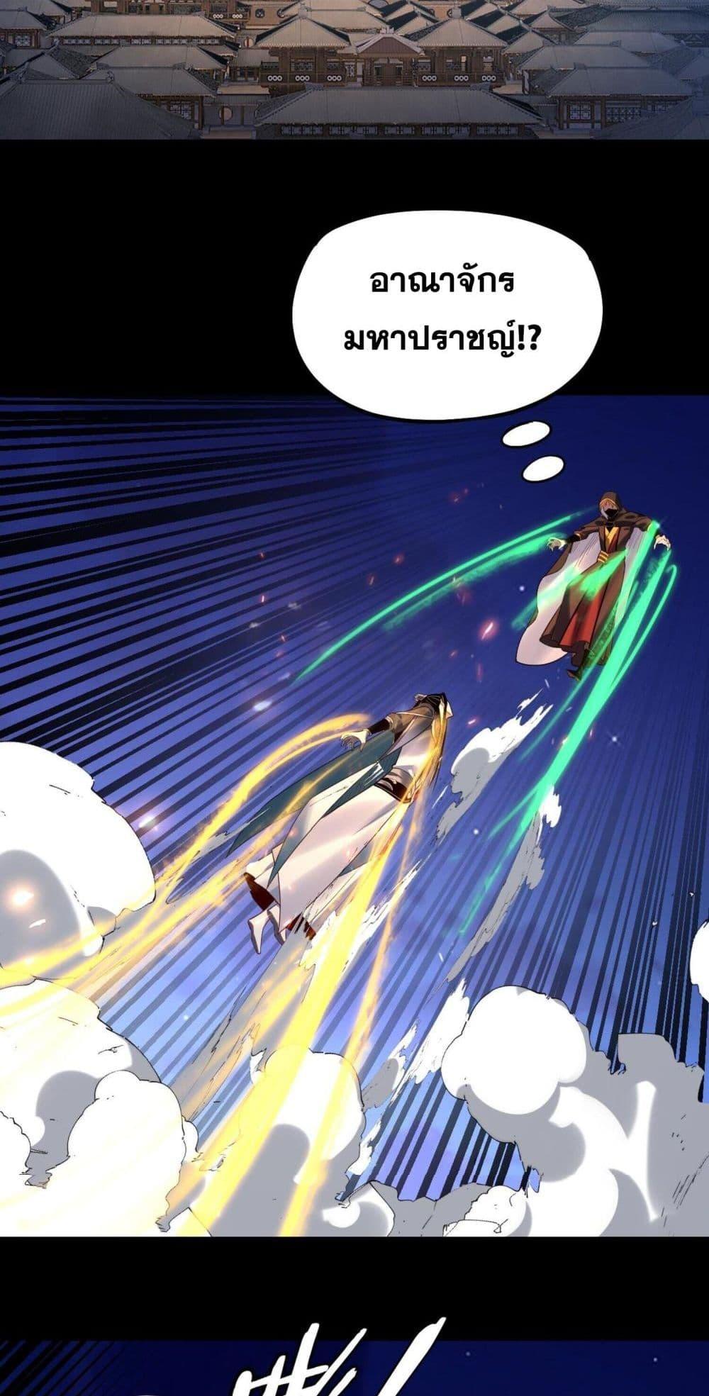 Villain is here Chap 154 - Next Chap 155