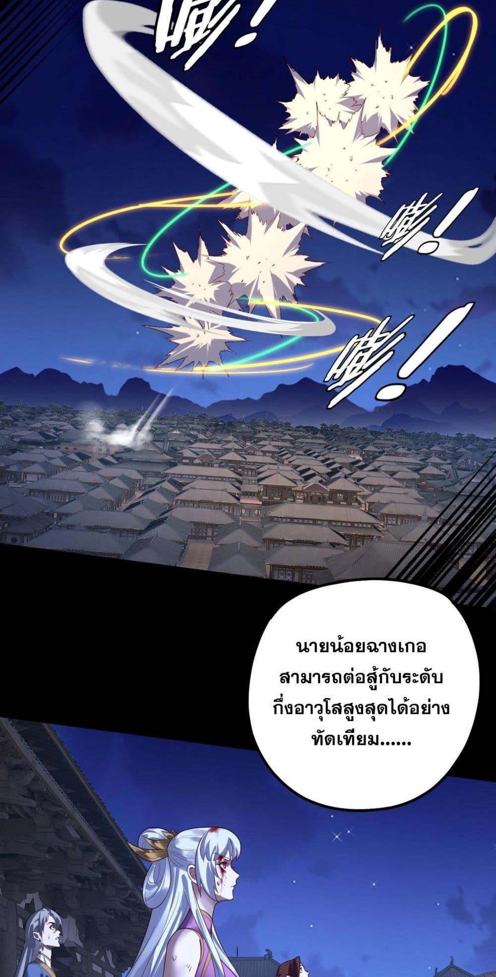 Villain is here Chap 154 - Next Chap 155