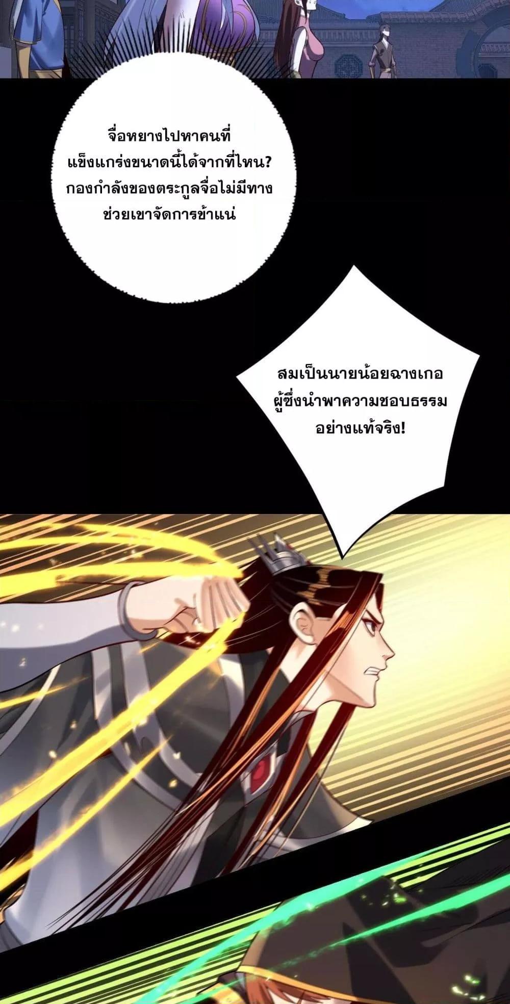 Villain is here Chap 154 - Next Chap 155