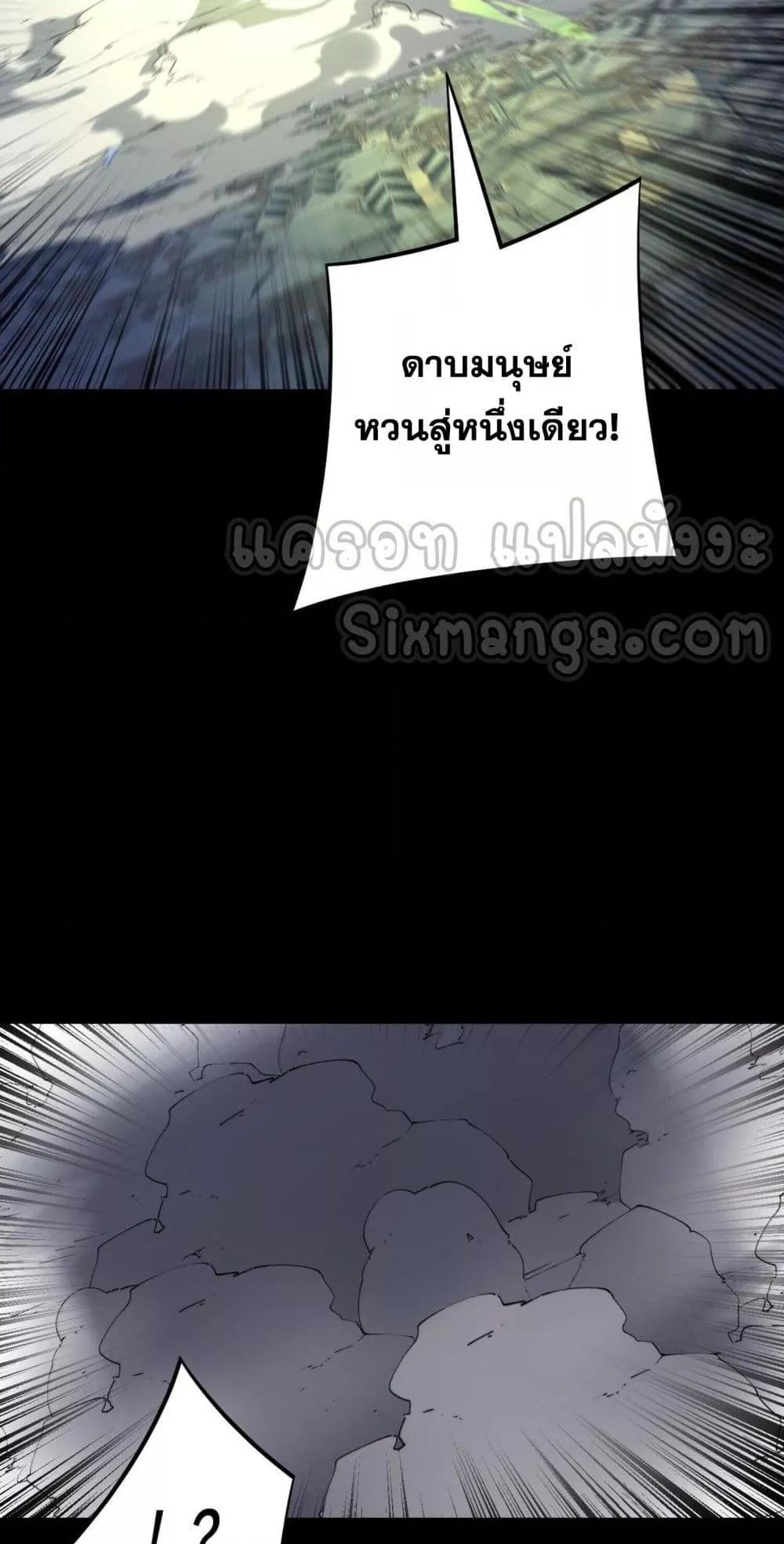 Villain is here Chap 154 - Next Chap 155