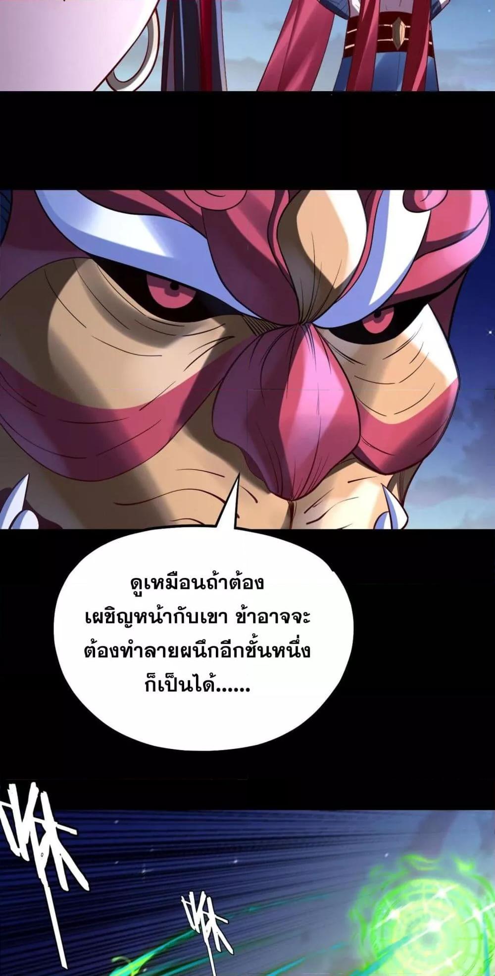 Villain is here Chap 154 - Next Chap 155