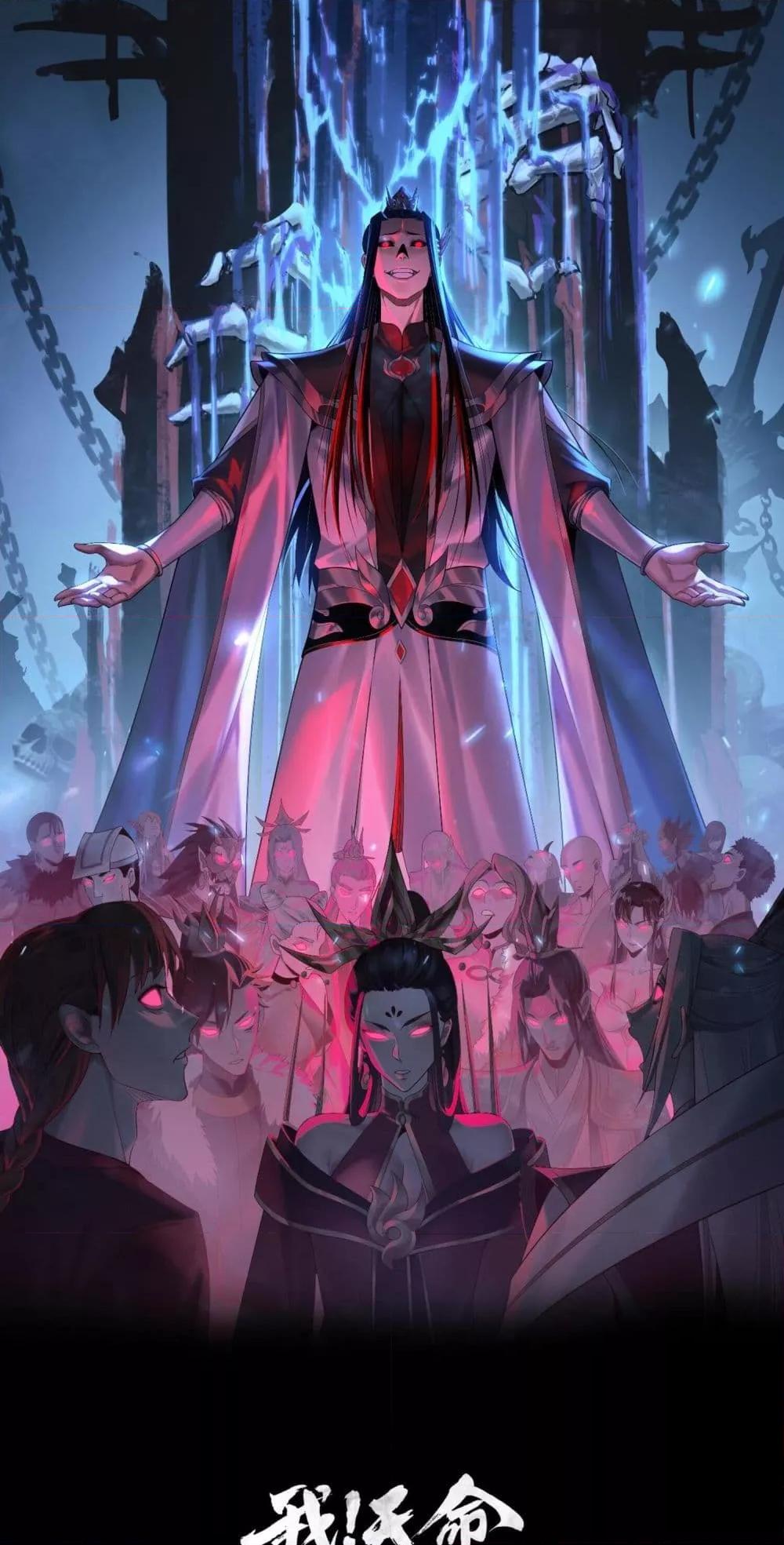Villain is here Chap 154 - Next Chap 155