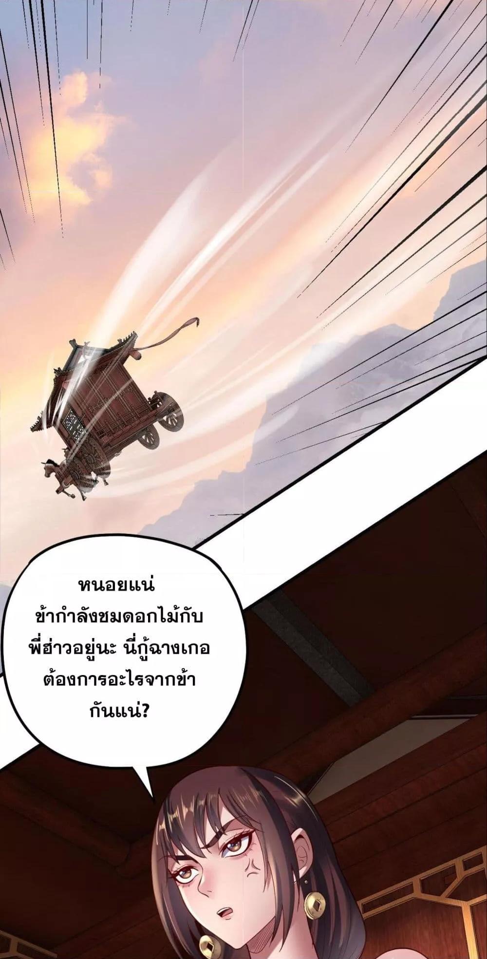 Villain is here Chap 154 - Next Chap 155