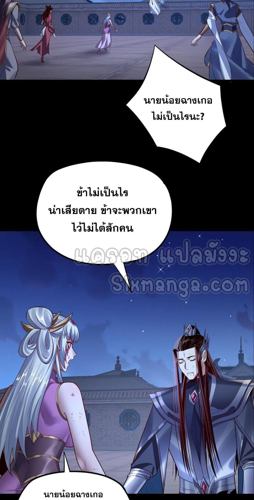 Villain is here Chap 154 - Next Chap 155