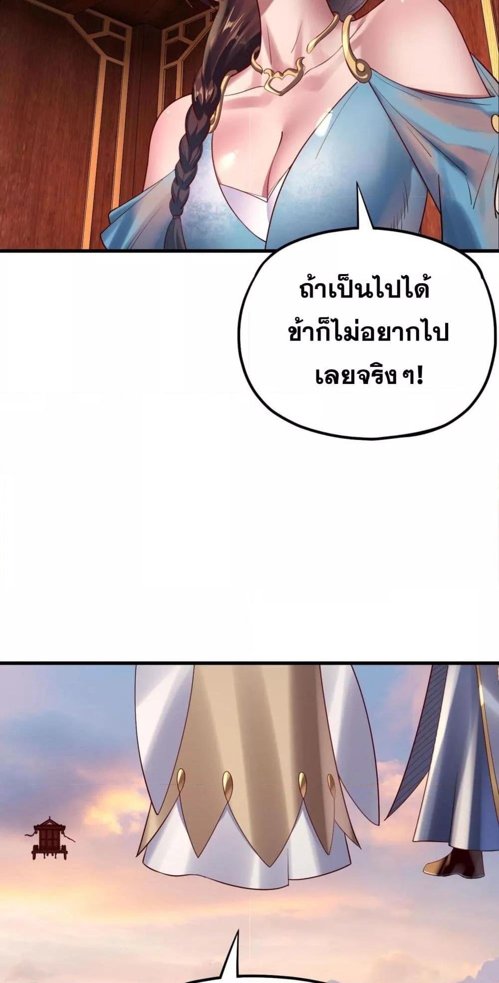 Villain is here Chap 154 - Next Chap 155