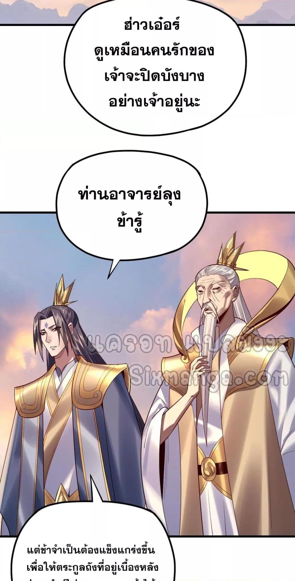 Villain is here Chap 154 - Next Chap 155