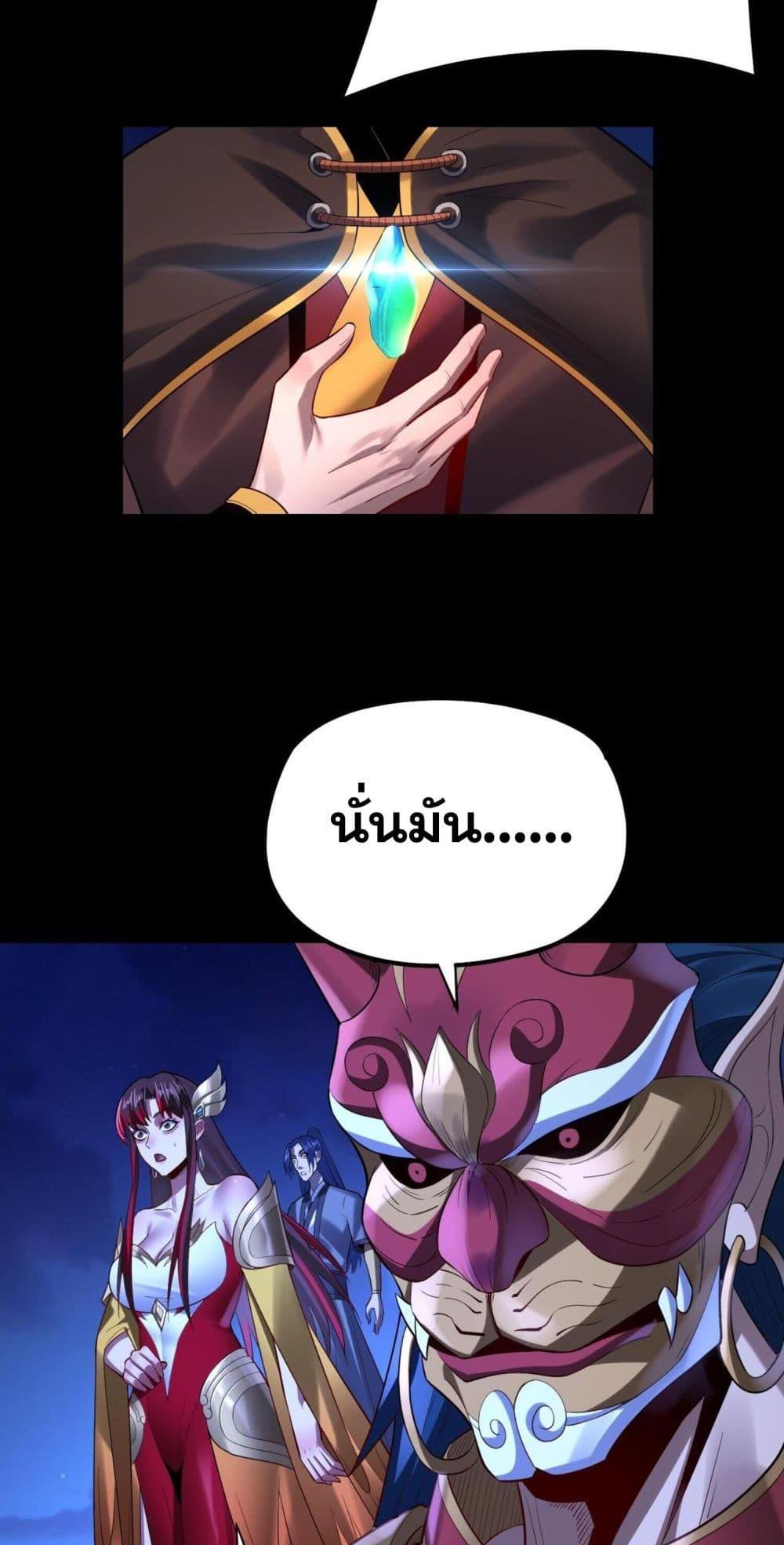 Villain is here Chap 154 - Next Chap 155