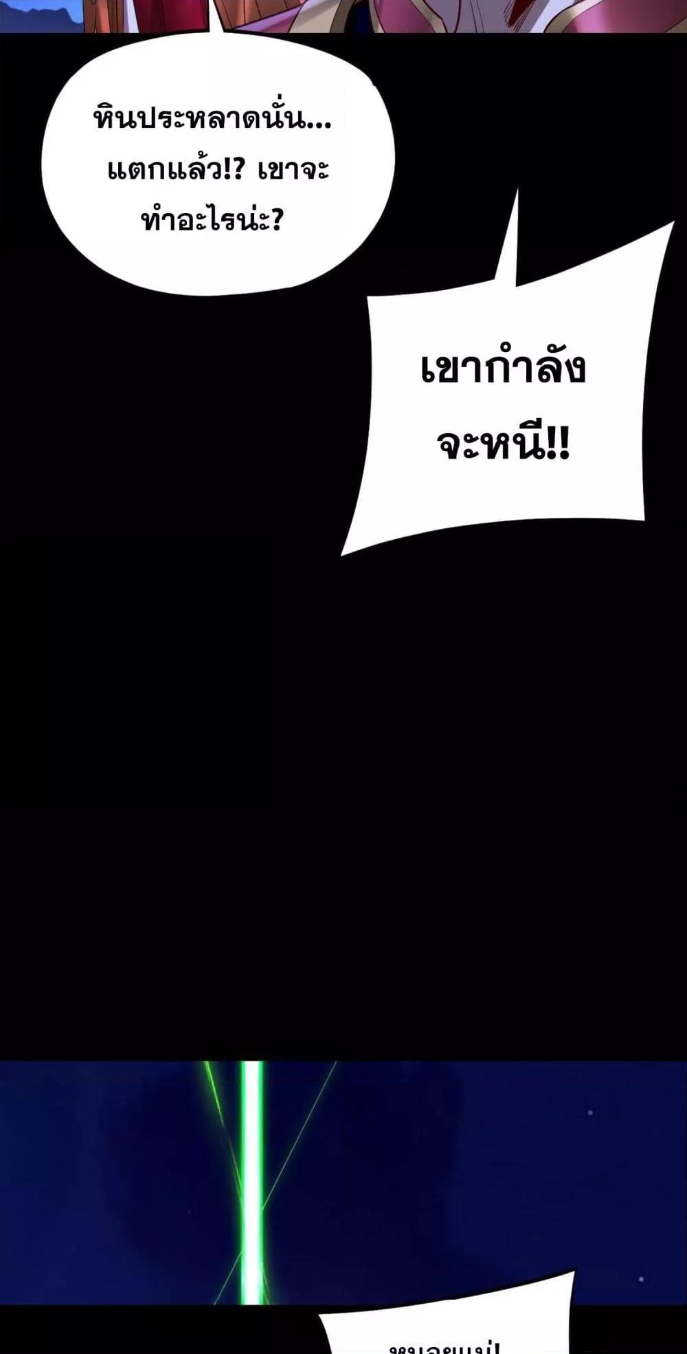 Villain is here Chap 154 - Next Chap 155