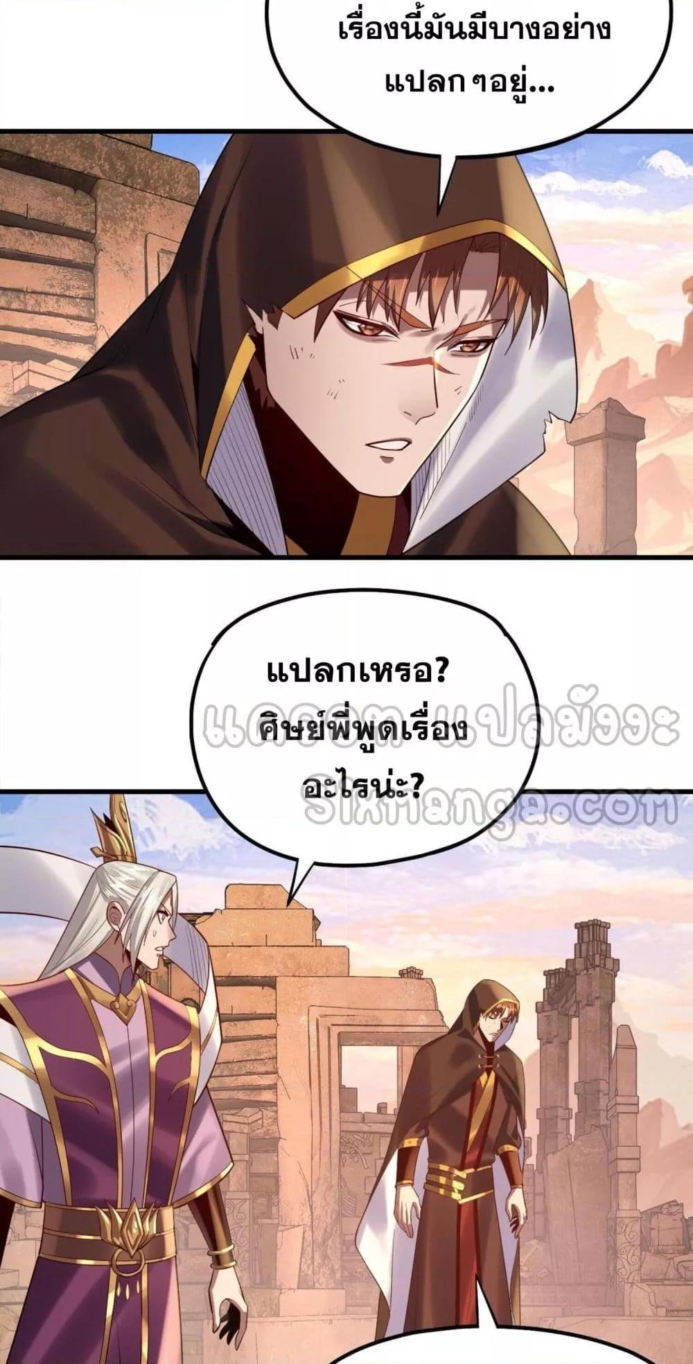 Villain is here Chap 154 - Next Chap 155