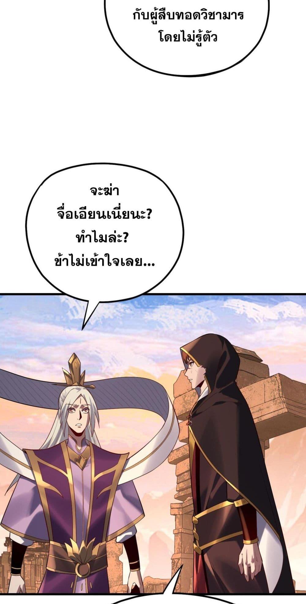 Villain is here Chap 154 - Next Chap 155