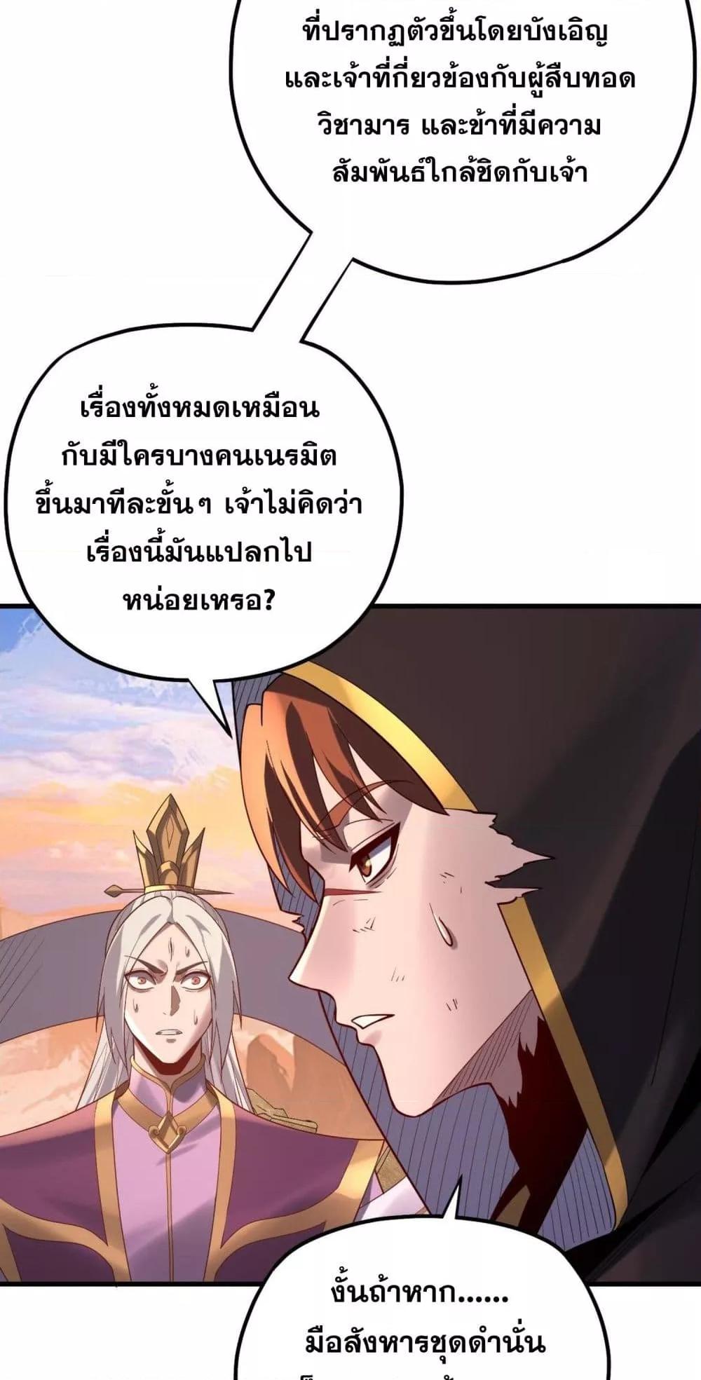 Villain is here Chap 154 - Next Chap 155