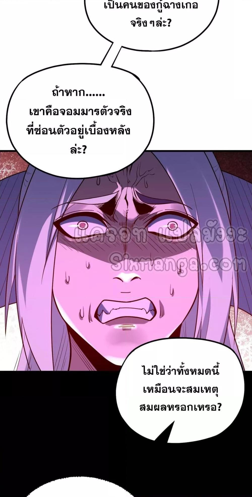 Villain is here Chap 154 - Next Chap 155
