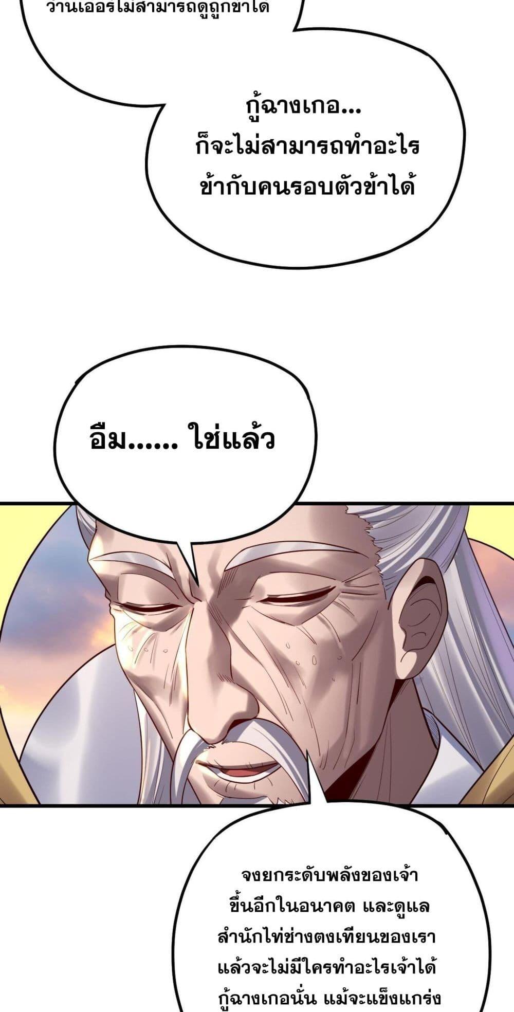 Villain is here Chap 154 - Next Chap 155
