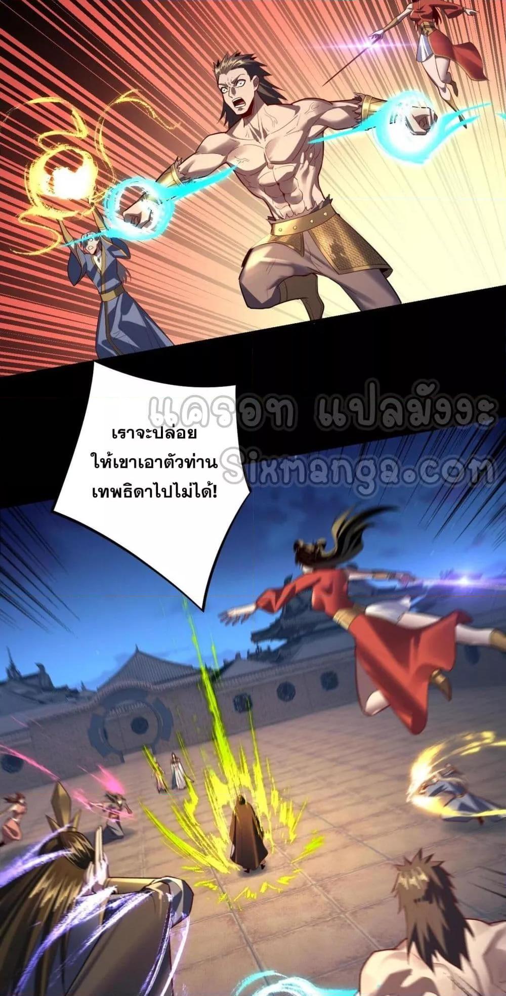 Villain is here Chap 154 - Next Chap 155