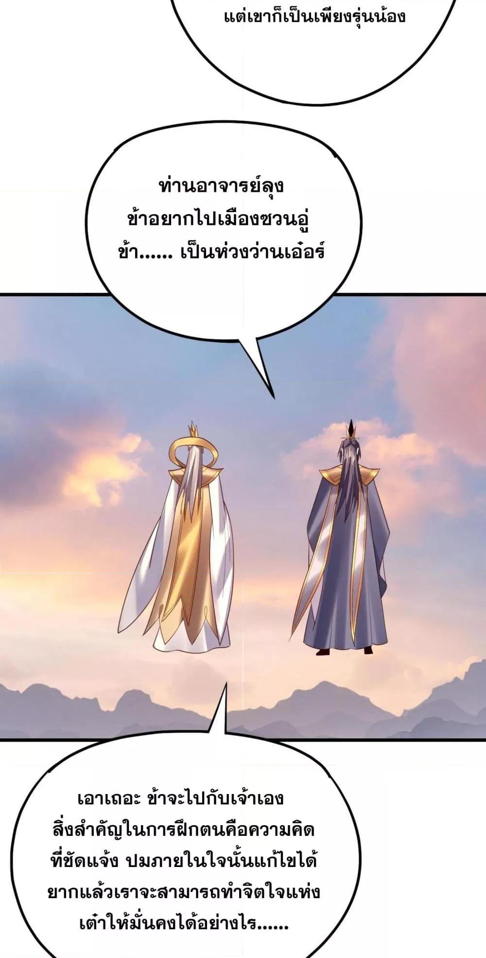 Villain is here Chap 154 - Next Chap 155