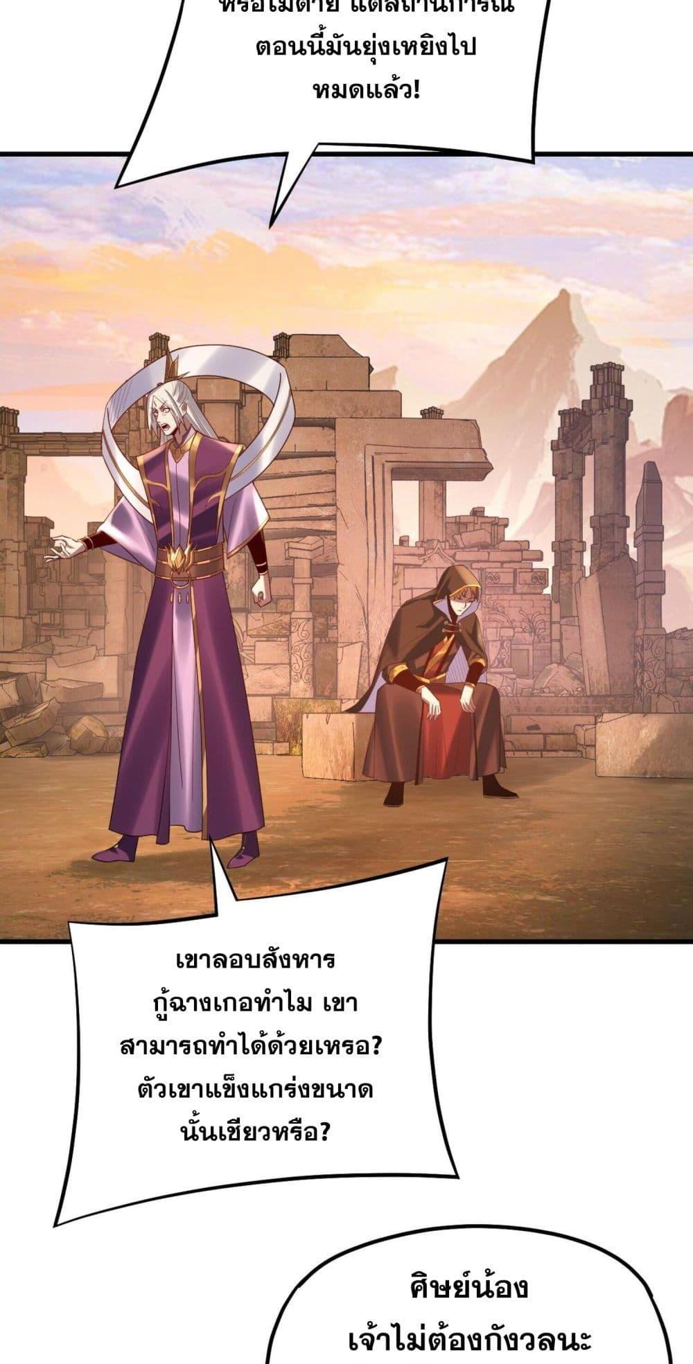 Villain is here Chap 154 - Next Chap 155