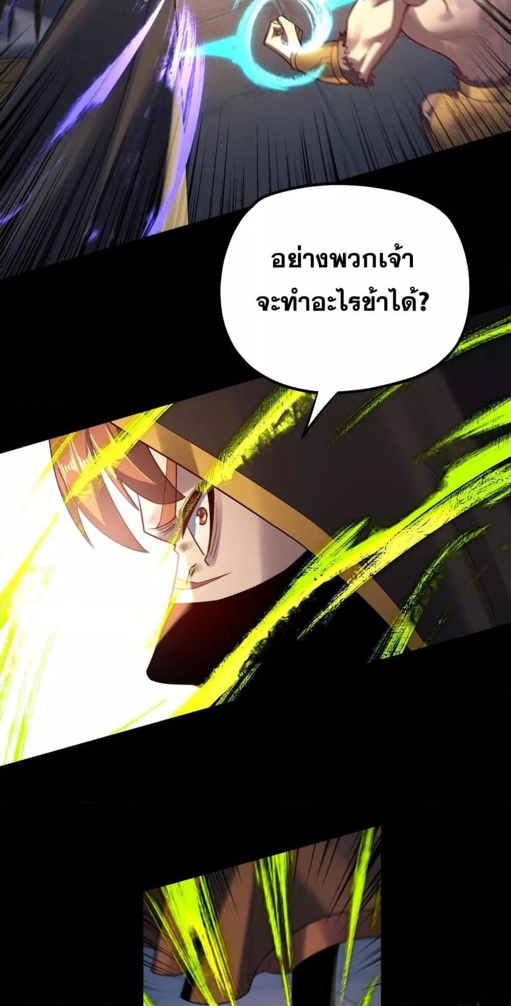 Villain is here Chap 154 - Next Chap 155