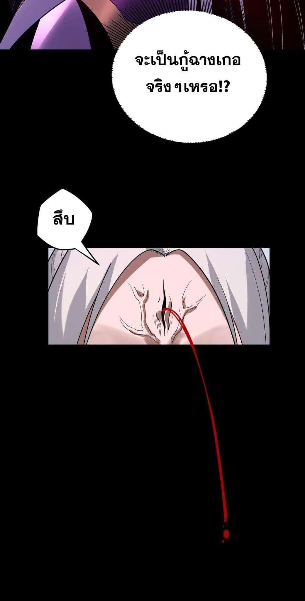 Villain is here Chap 154 - Next Chap 155
