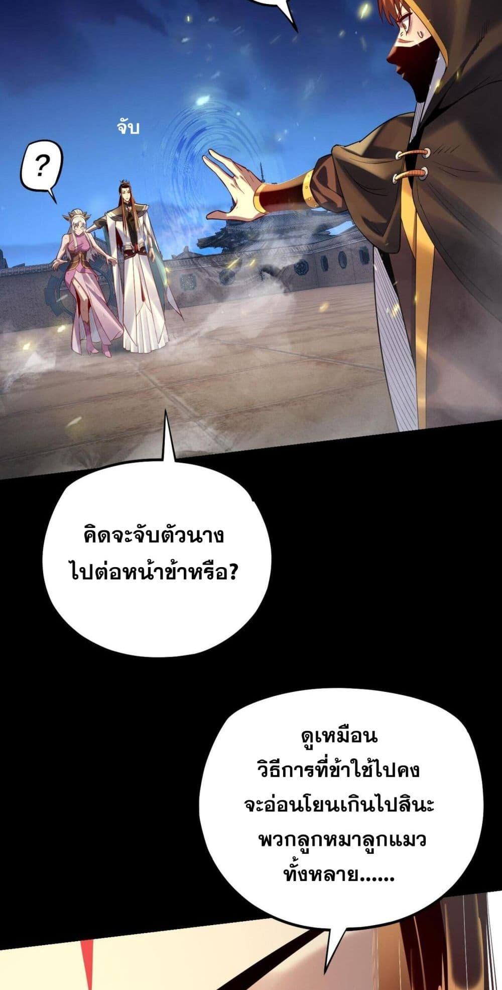Villain is here Chap 154 - Next Chap 155