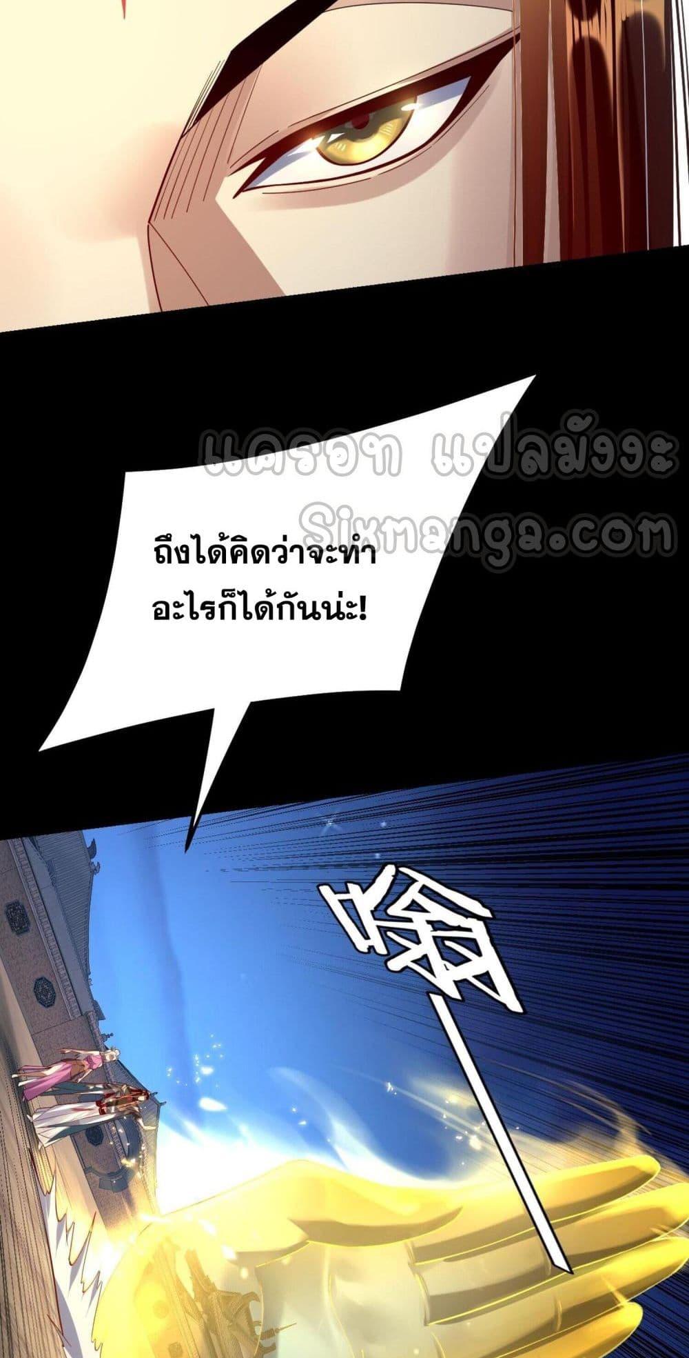 Villain is here Chap 154 - Next Chap 155