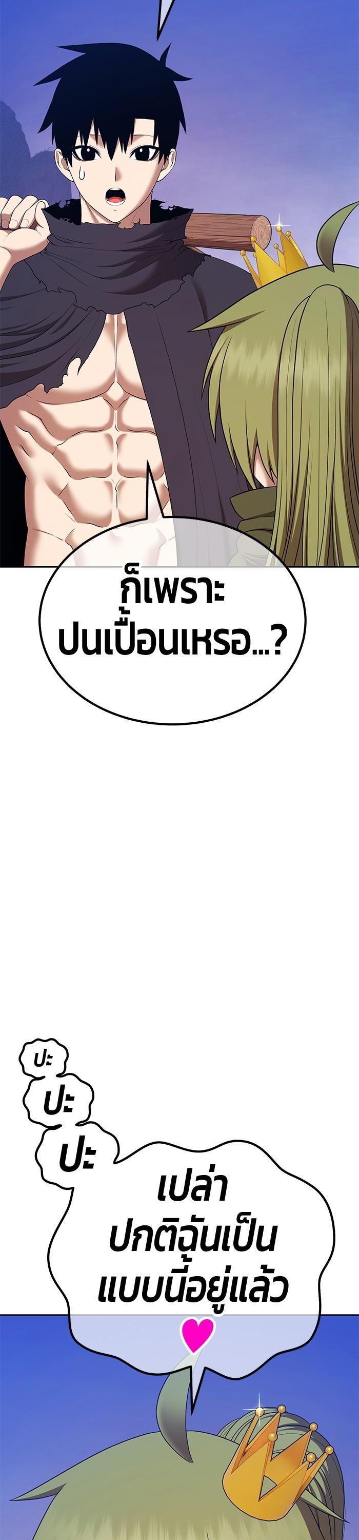 +99 Wooden Stick Chap 95 - Next Chap 96