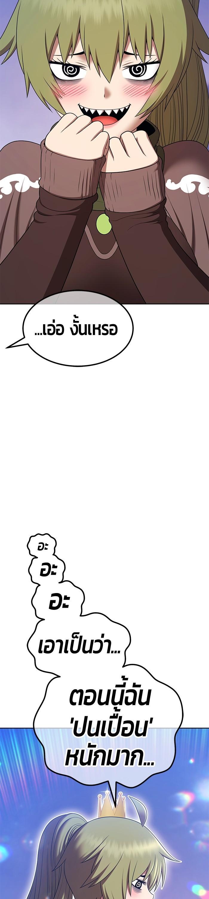 +99 Wooden Stick Chap 95 - Next Chap 96