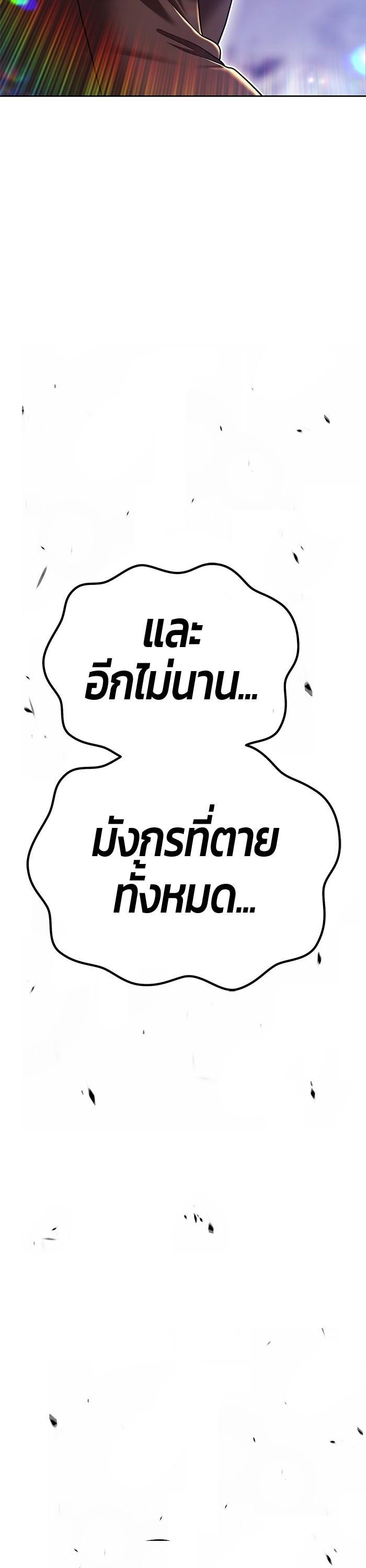 +99 Wooden Stick Chap 95 - Next Chap 96