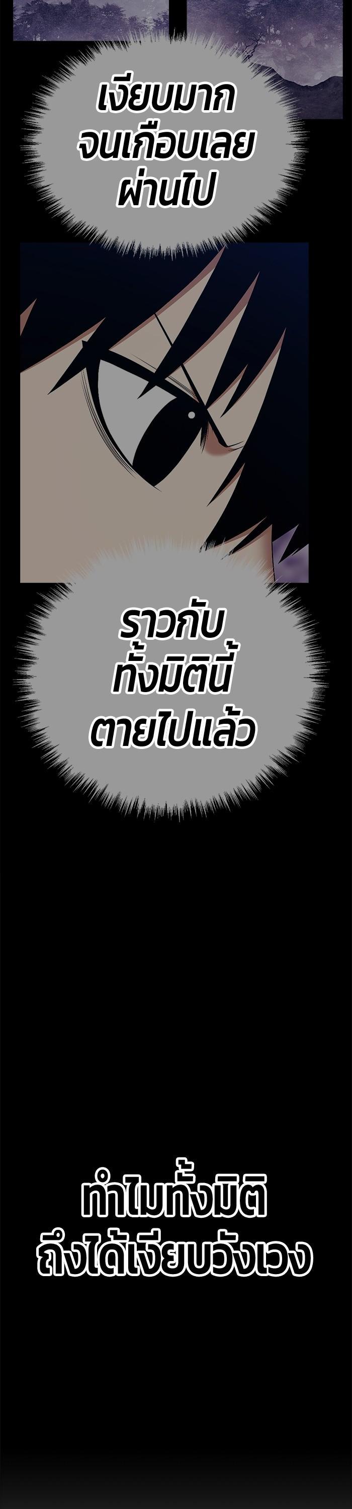 +99 Wooden Stick Chap 95 - Next Chap 96
