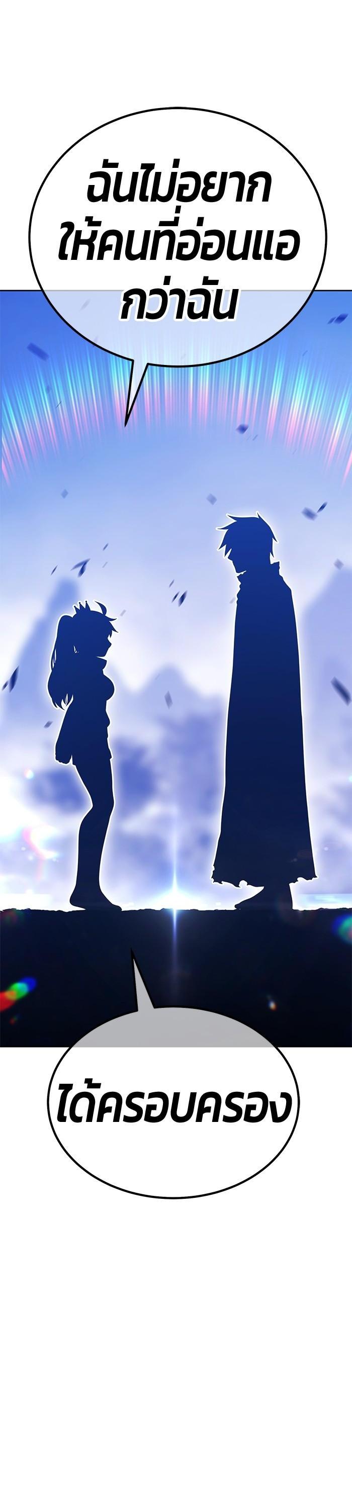 +99 Wooden Stick Chap 95 - Next Chap 96