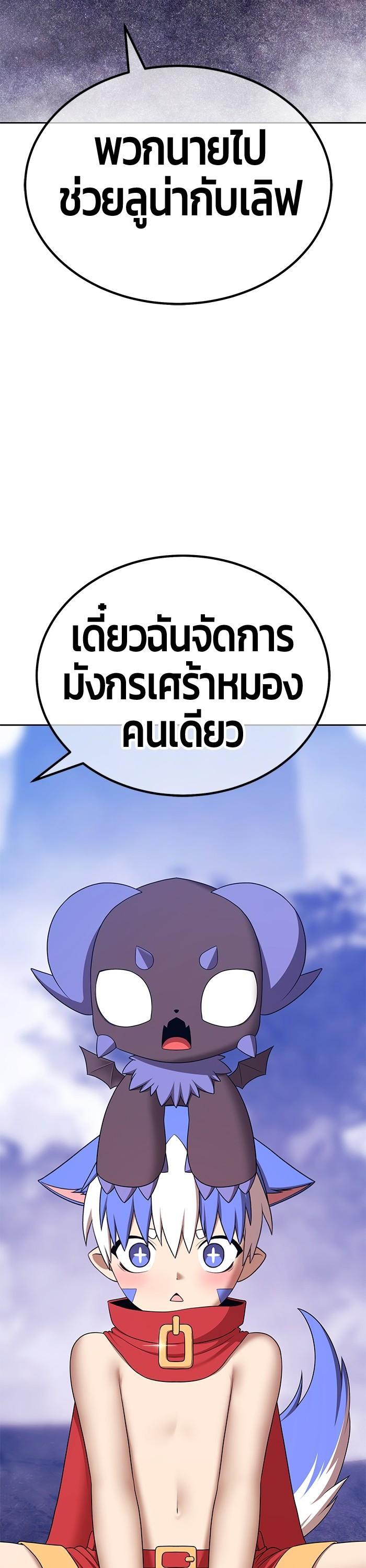 +99 Wooden Stick Chap 95 - Next Chap 96