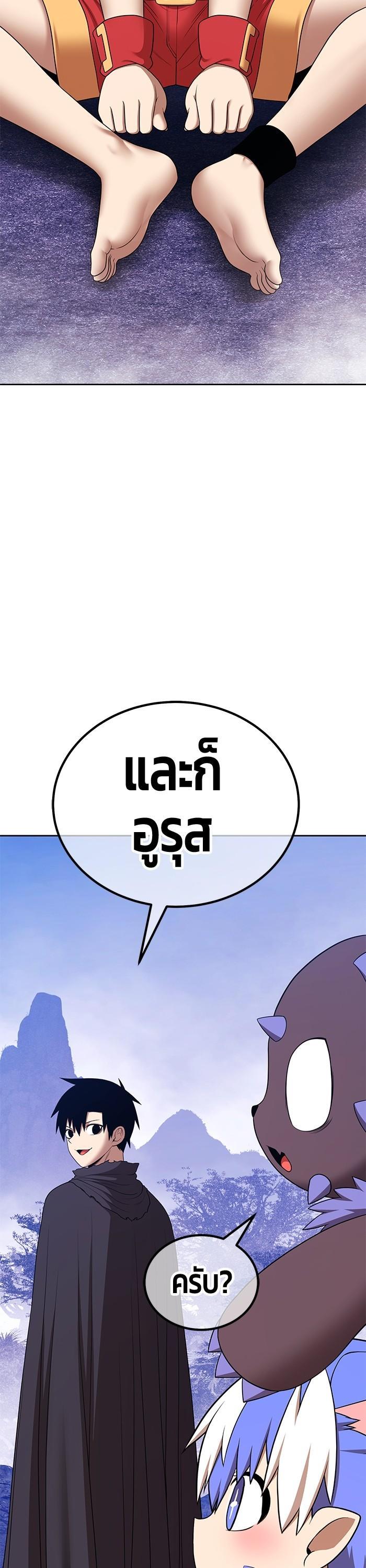 +99 Wooden Stick Chap 95 - Next Chap 96