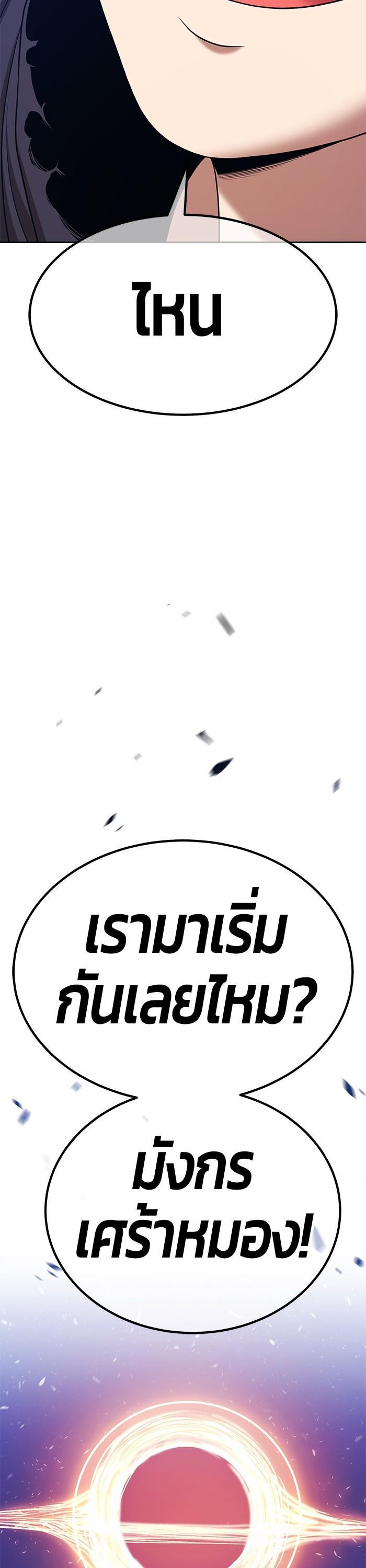 +99 Wooden Stick Chap 95 - Next Chap 96