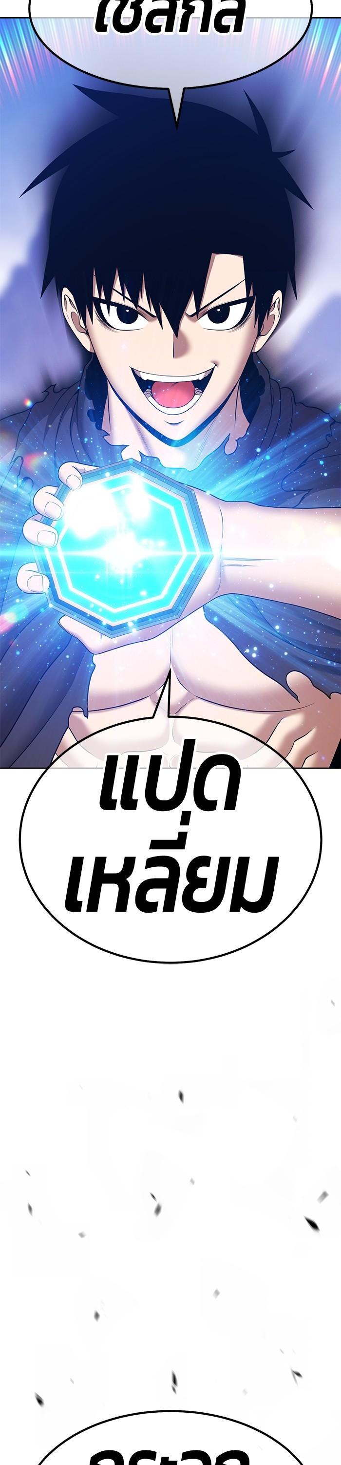 +99 Wooden Stick Chap 95 - Next Chap 96