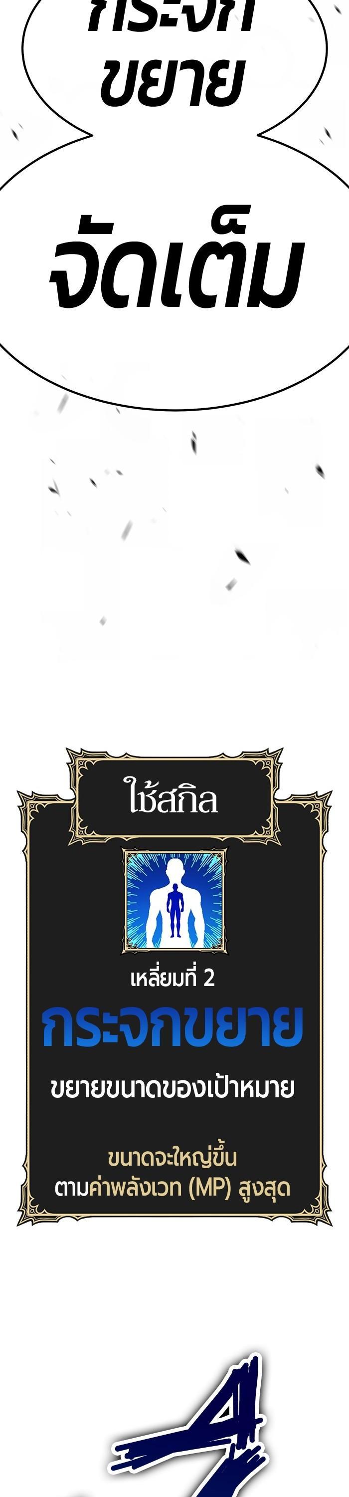 +99 Wooden Stick Chap 95 - Next Chap 96