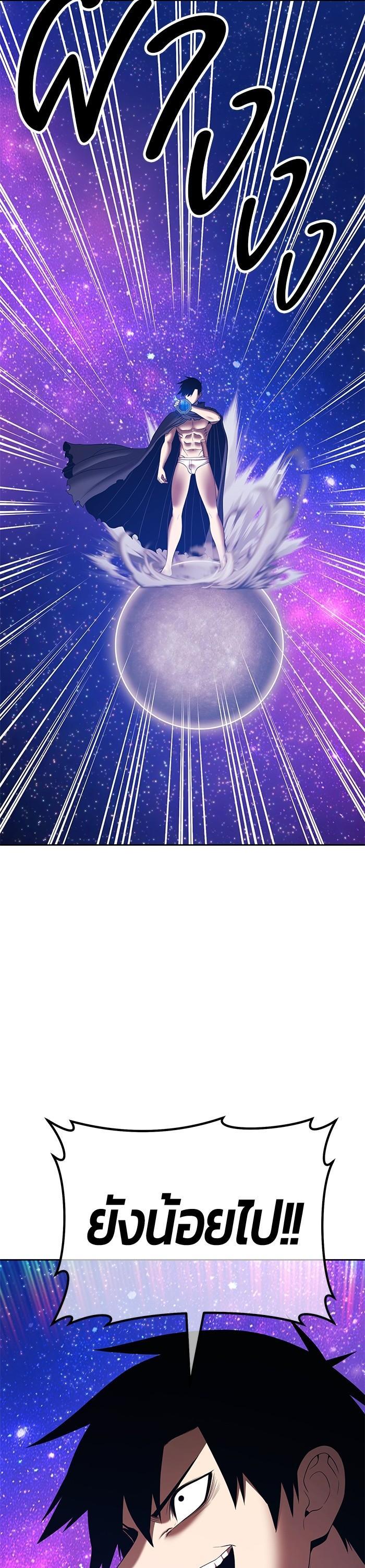 +99 Wooden Stick Chap 95 - Next Chap 96