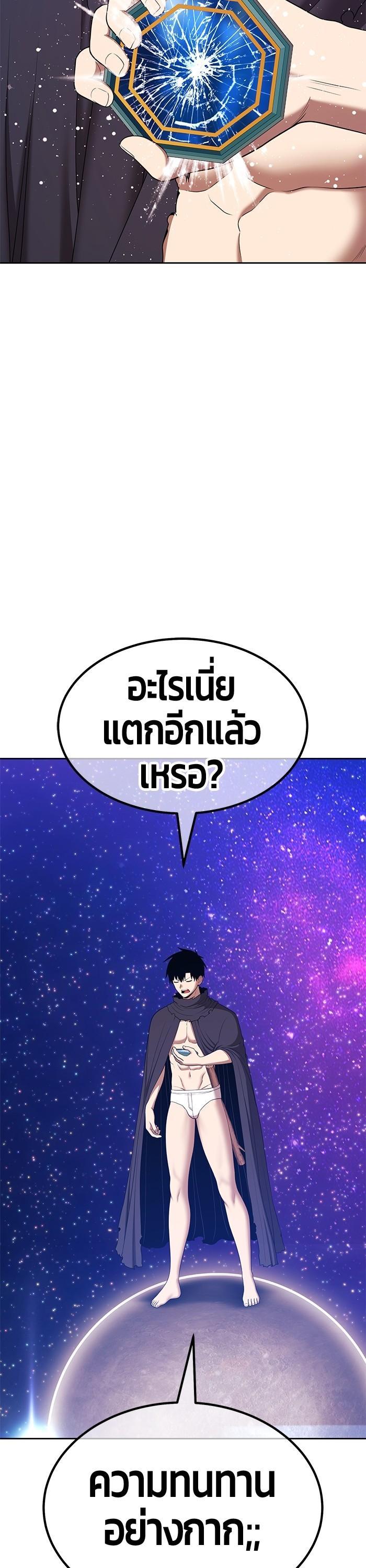 +99 Wooden Stick Chap 95 - Next Chap 96