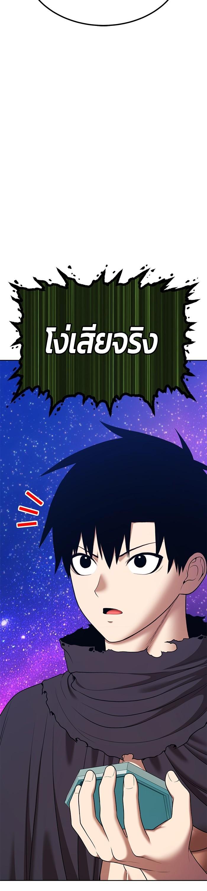 +99 Wooden Stick Chap 95 - Next Chap 96