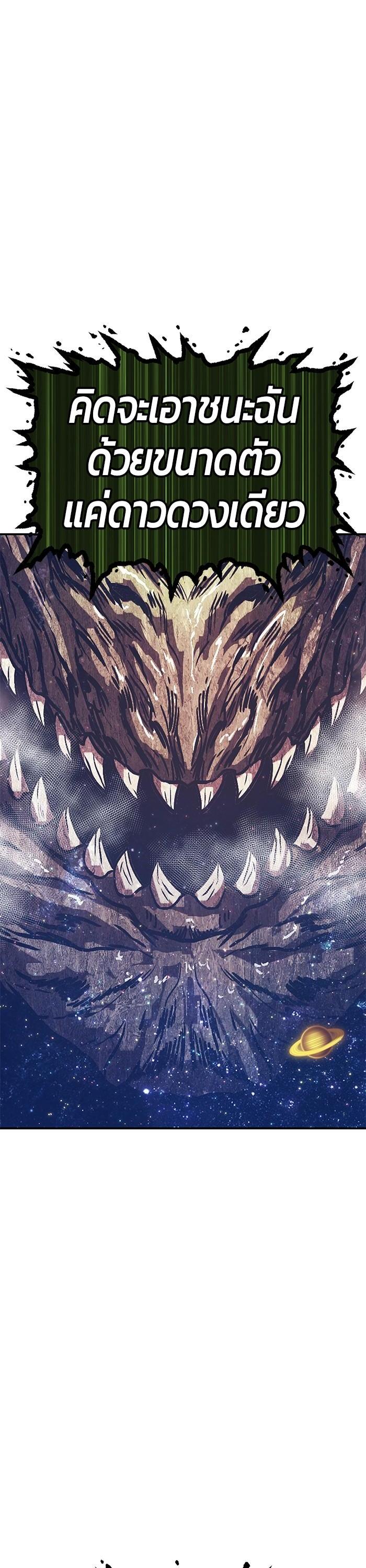 +99 Wooden Stick Chap 95 - Next Chap 96