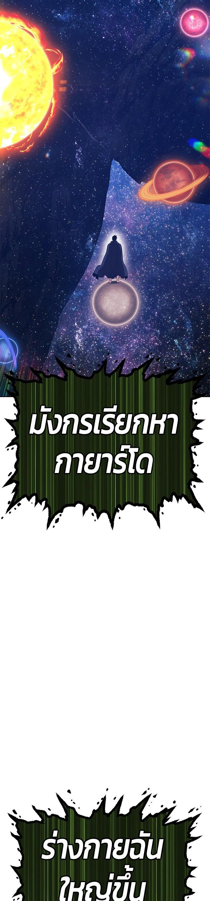 +99 Wooden Stick Chap 95 - Next Chap 96