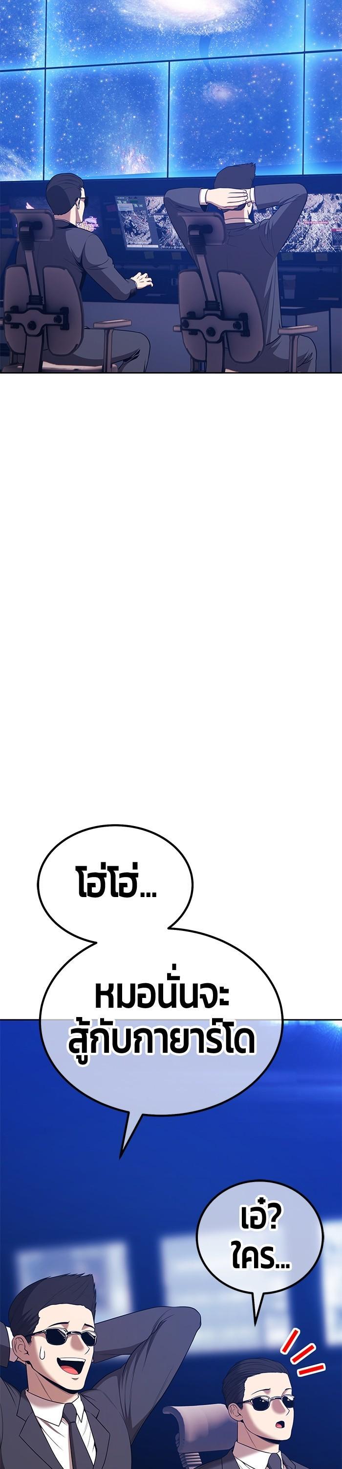 +99 Wooden Stick Chap 95 - Next Chap 96