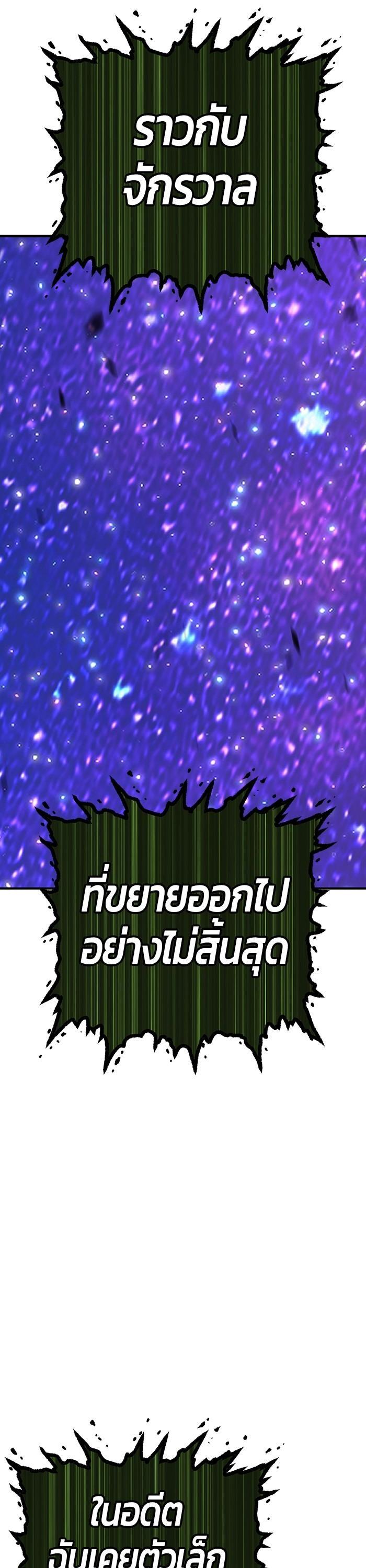 +99 Wooden Stick Chap 95 - Next Chap 96