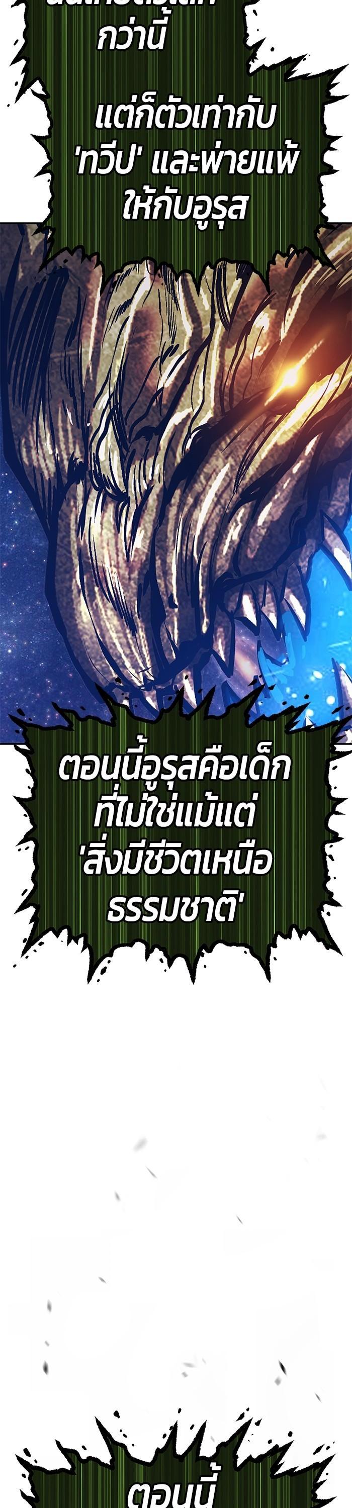 +99 Wooden Stick Chap 95 - Next Chap 96