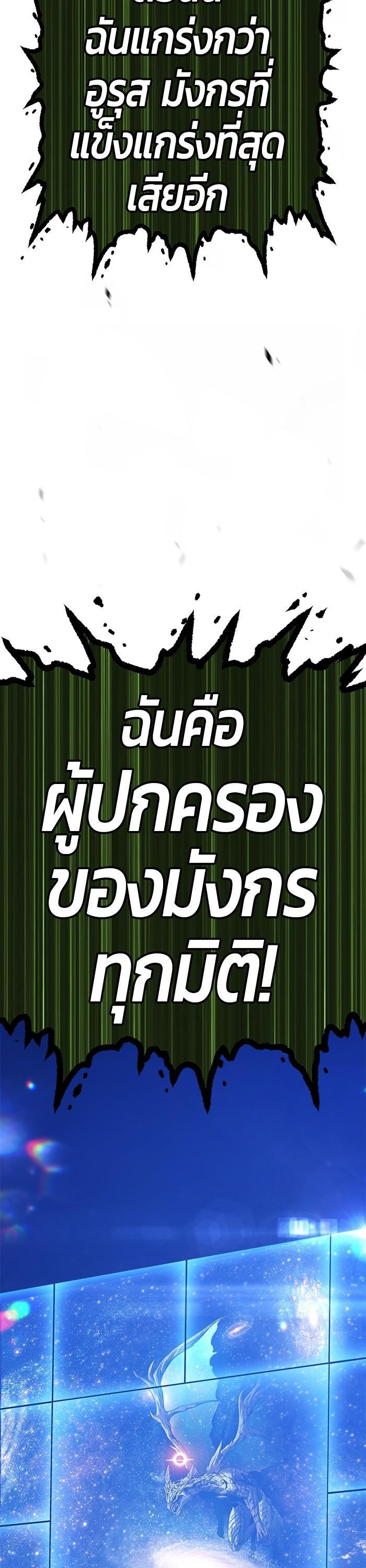 +99 Wooden Stick Chap 95 - Next Chap 96