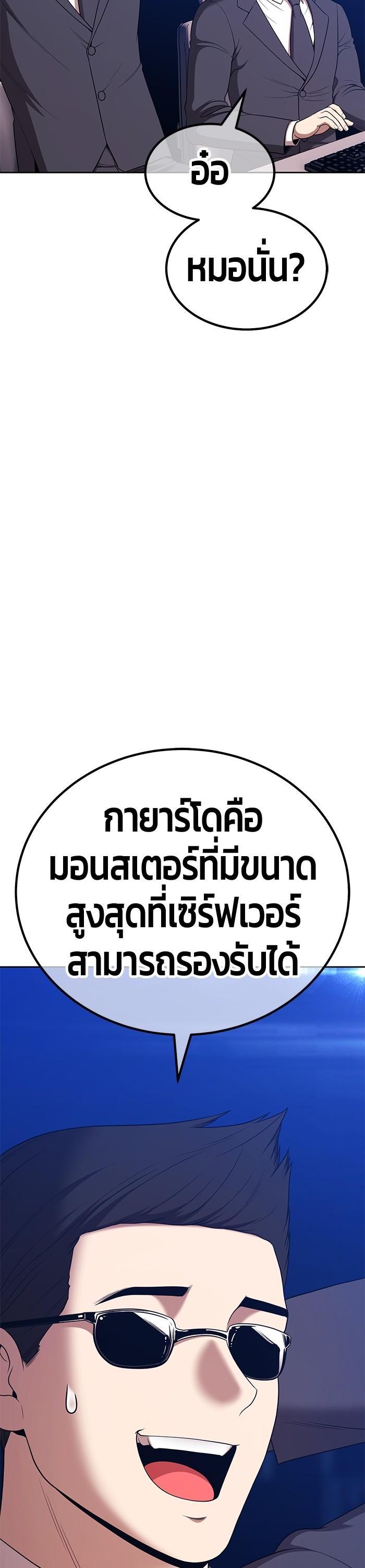 +99 Wooden Stick Chap 95 - Next Chap 96