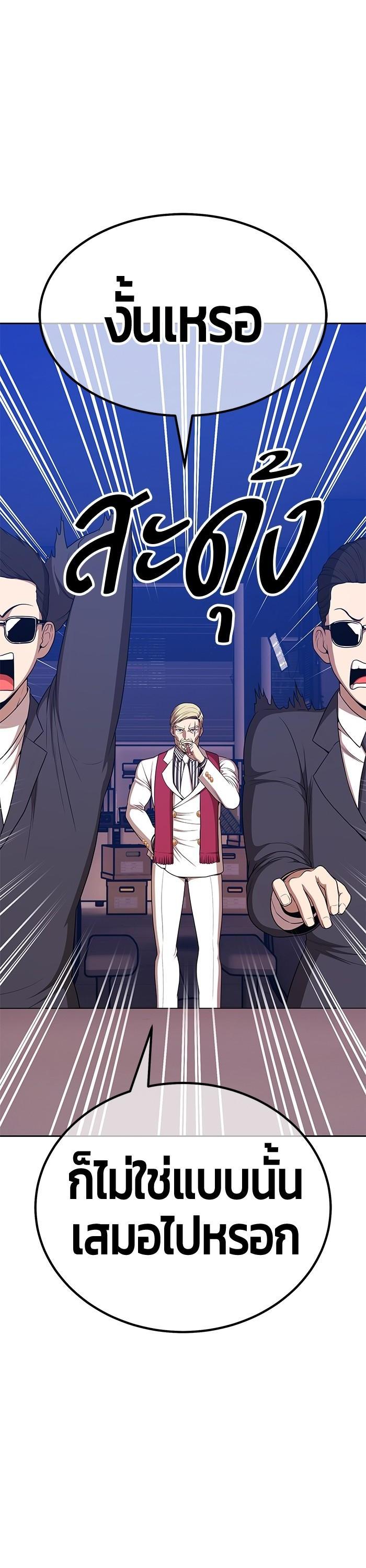 +99 Wooden Stick Chap 95 - Next Chap 96