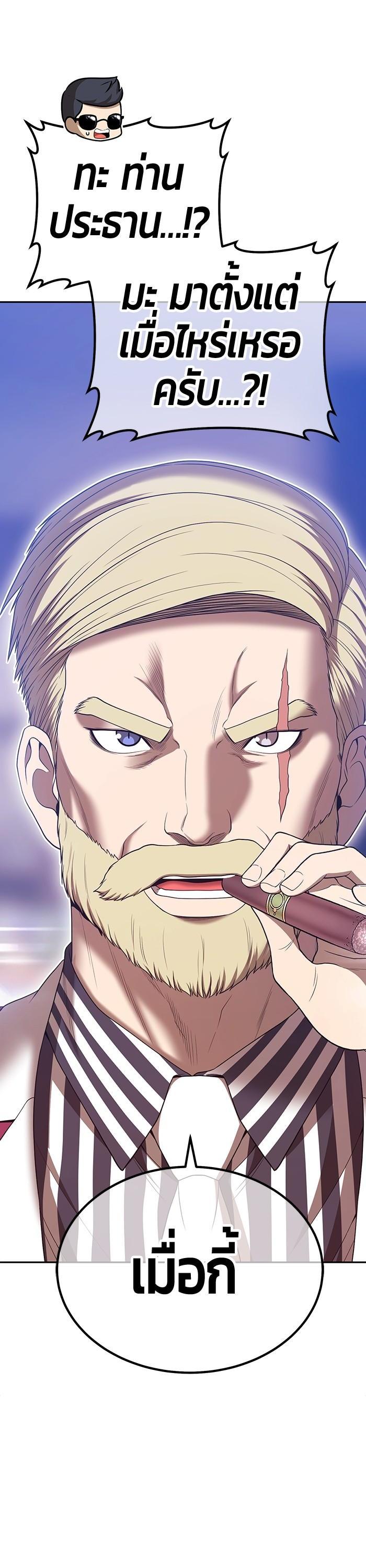 +99 Wooden Stick Chap 95 - Next Chap 96