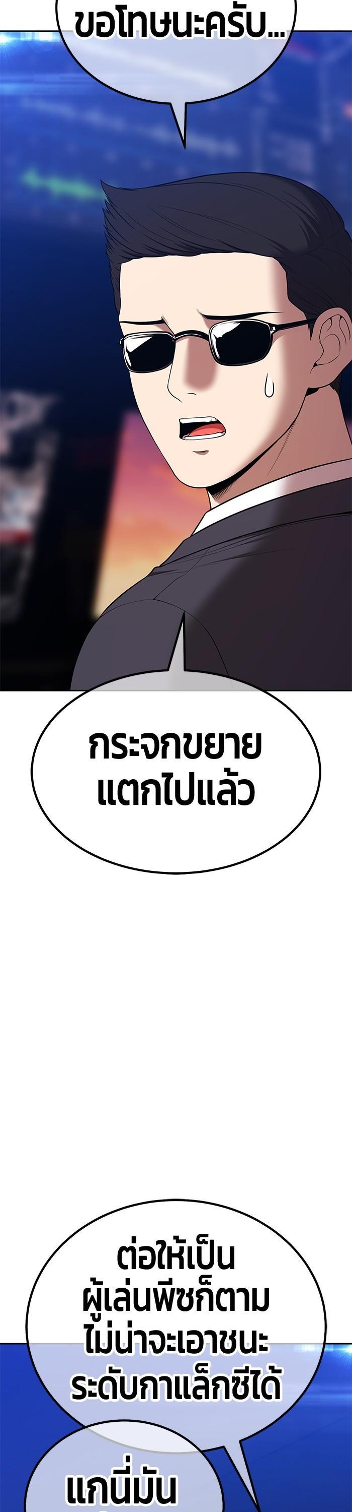 +99 Wooden Stick Chap 95 - Next Chap 96