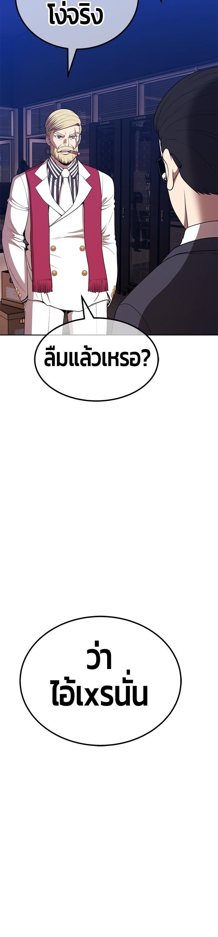 +99 Wooden Stick Chap 95 - Next Chap 96