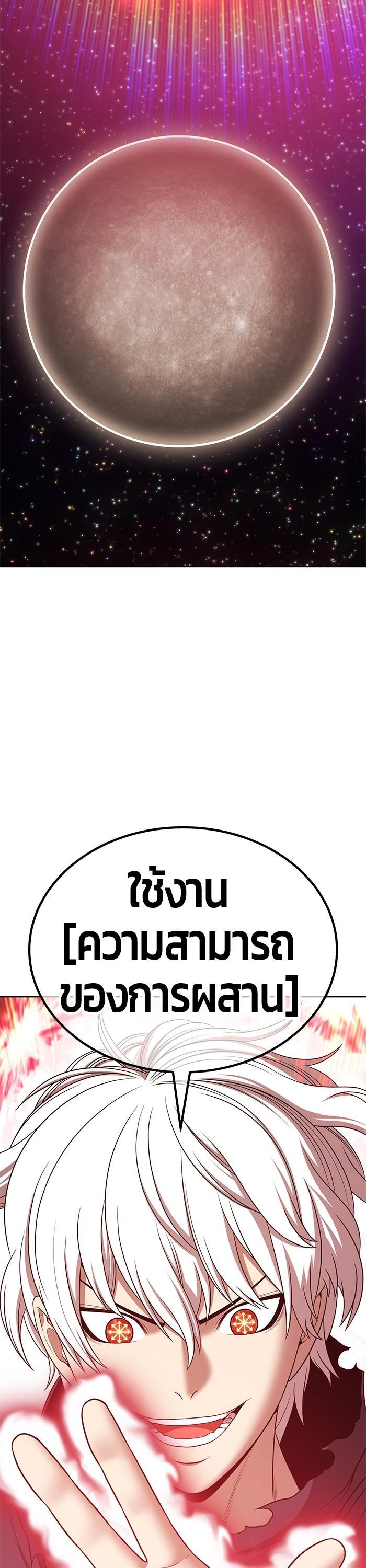 +99 Wooden Stick Chap 95 - Next Chap 96