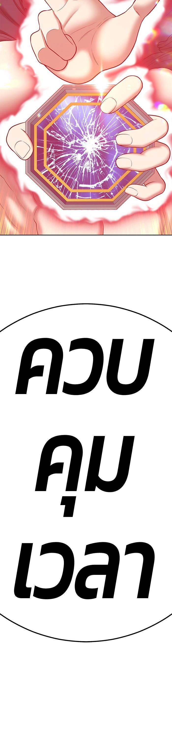 +99 Wooden Stick Chap 95 - Next Chap 96